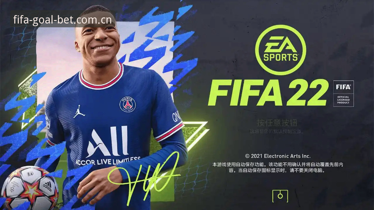FIFA官方投注网站合规性操作教程：从数据同步到规则验证全指南
